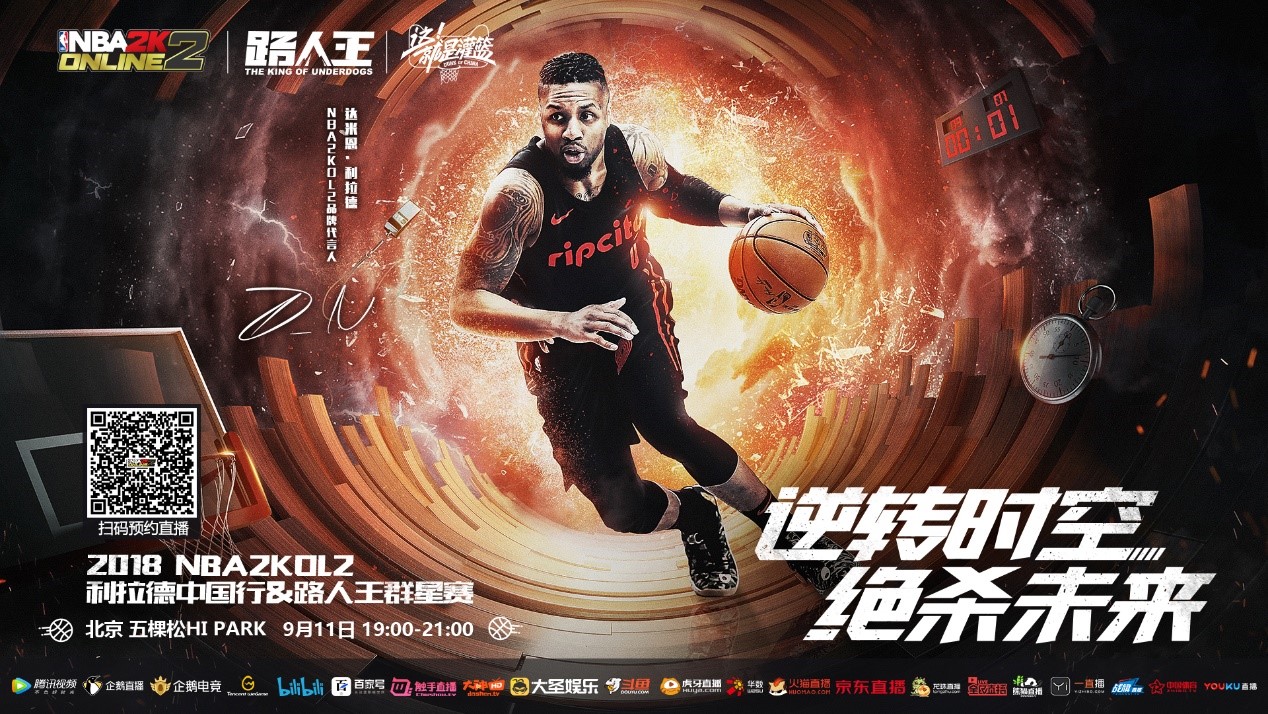 篮下的